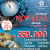 CELEBRATE NEW YEAR PACKAGE